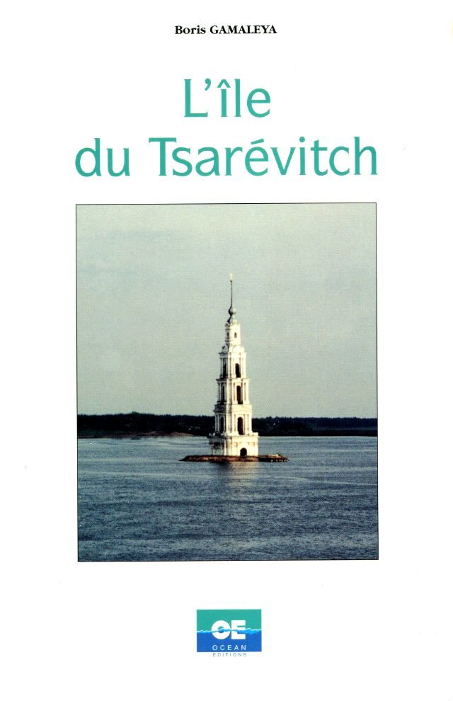 1997 L’Ile du Tsarévitch
