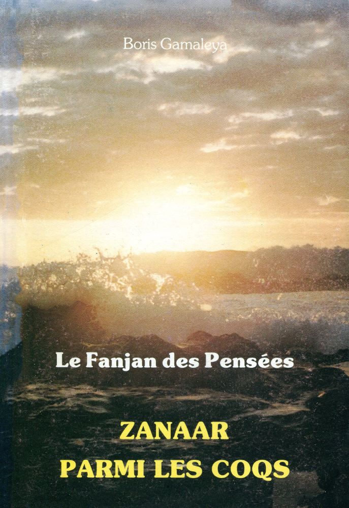 1978 Le Fanjan des pensées – Zanaar parmi les coqs